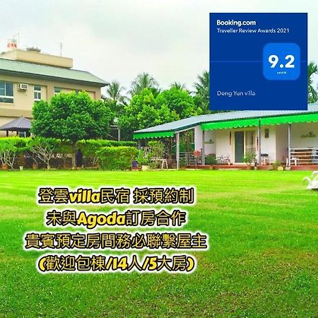 登雲villa Shan-lin エクステリア 写真
